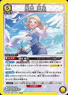 櫻木 真乃 【PC01BT/IMS-3-004PcR】